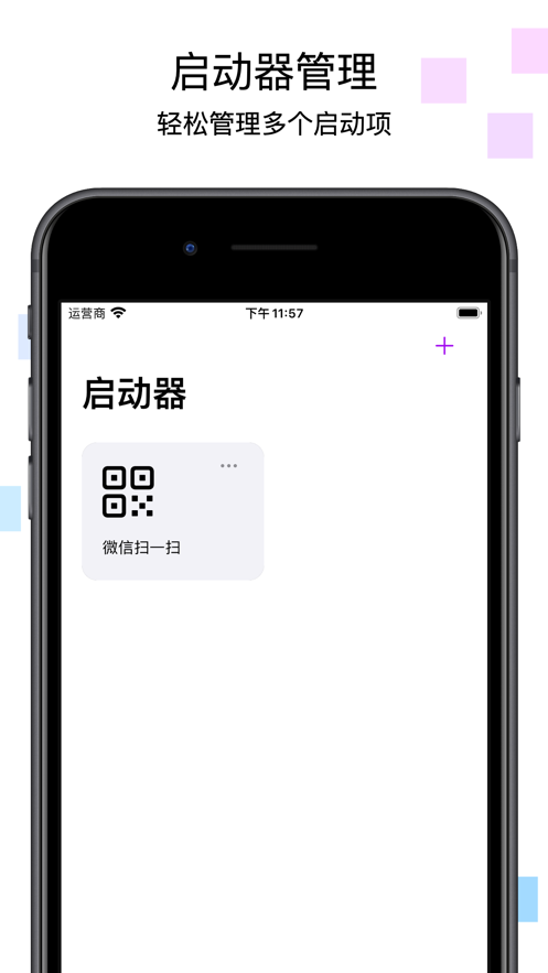 万能锁屏小组件 2