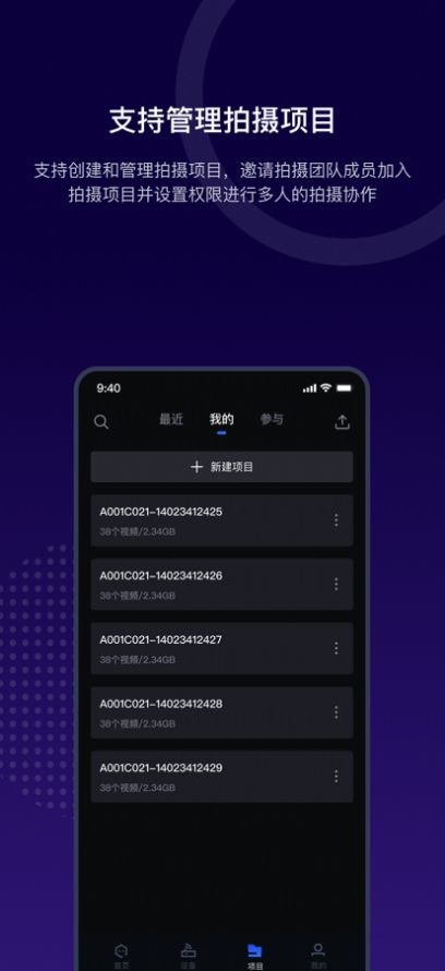 阅流拍摄 1