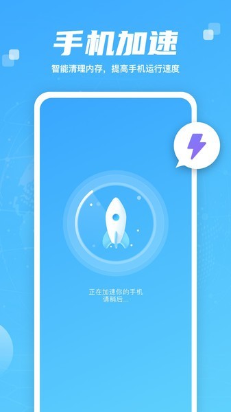 智慧大师清理 2