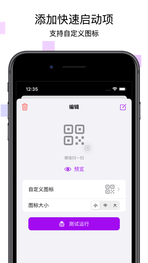 万能锁屏小组件 1