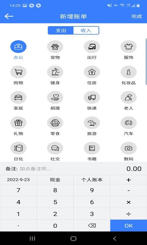 卓悦记账 1
