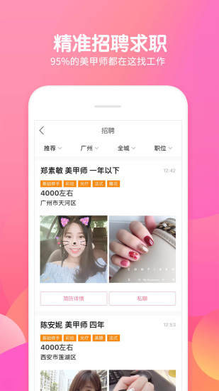 美甲帮最新版2020下载