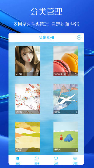 苹果私密相册手机版app下载