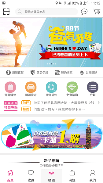 自游邦app 自游邦最新版下载
