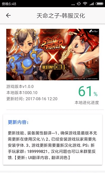 醉游助手app最新版下载