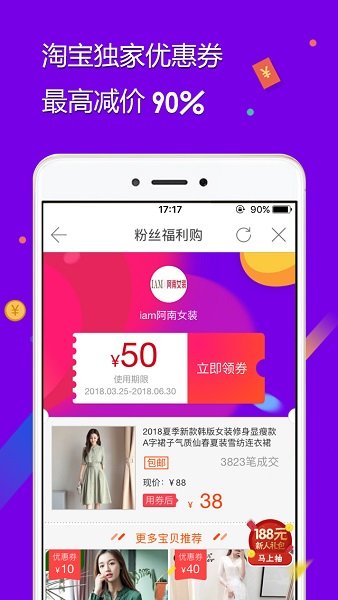 拾惠街app 拾惠街最新版下载
