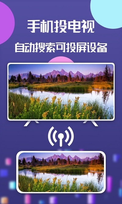 极光投屏神器app 极光投屏神器软件下载