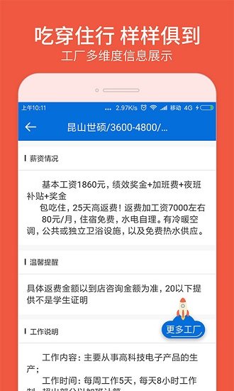 安心找工作网app 安心找工作网官方下载