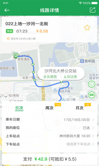 赶趟巴士app “赶趟巴士官网下载”