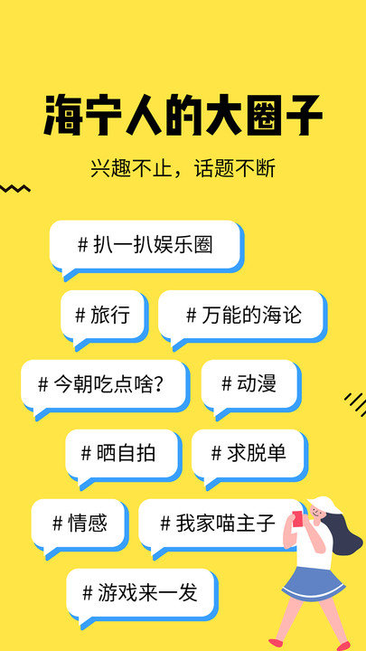 海论 海论app