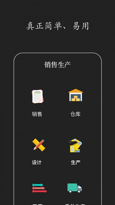 百草智慧erp免费版 百草智慧erp手机版下载