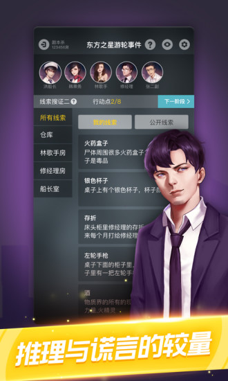 线上剧本杀app 玩吧剧本杀app下载