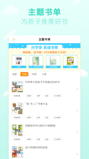 “书小虫软件下载”