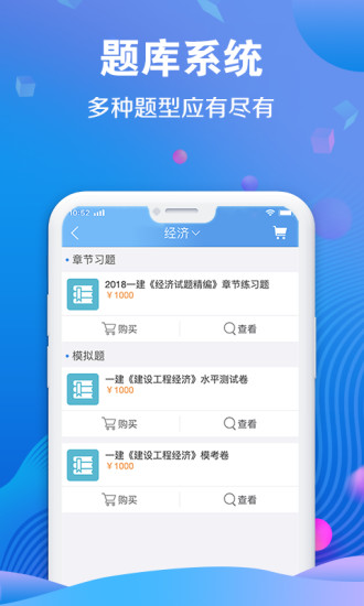 “学天网校官方版下载”