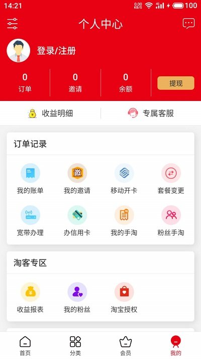 迪源联盟app 迪源联盟官方下载