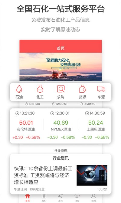 石化宝典app 石化宝典官网下载
