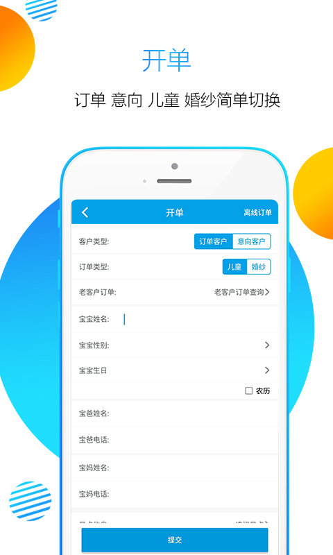 影楼掌柜手机版 影楼掌柜app下载