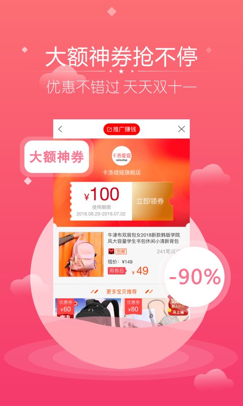 花生联盟app 花生联盟下载