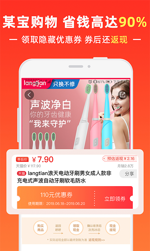 呼呼省钱官方下载