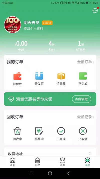 赣达动力app 赣达动力官方版下载