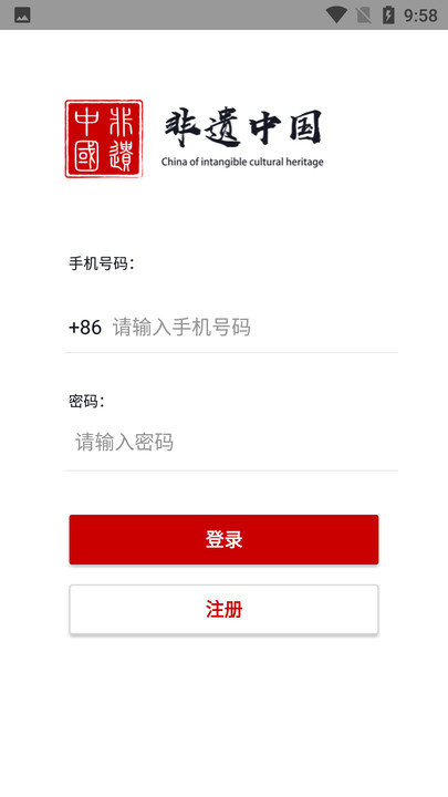 非遗中国app 非遗中国软件下载