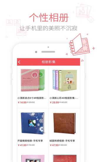 有福相册 有福相册app