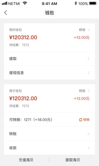 客商e宝商家端手机 客商e宝商家端手机下载
