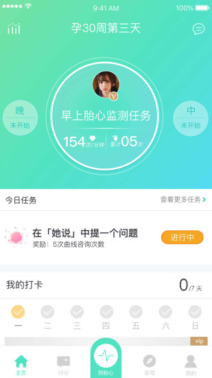 萌动胎心仪下载 萌动胎心仪