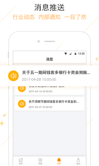 钱客多app 钱客多官网下载