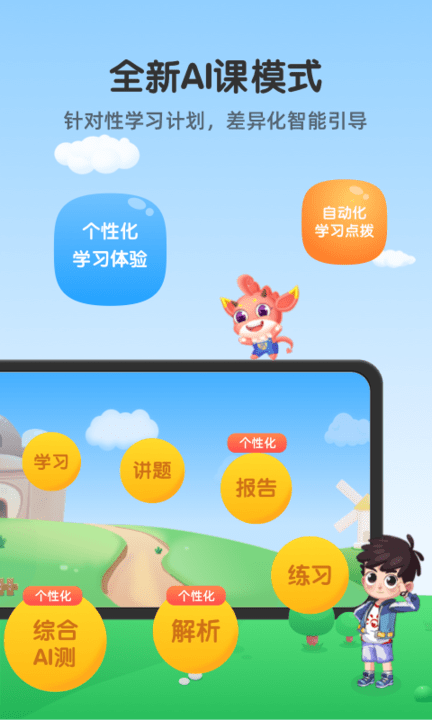 “魔数精灵可可手机版软件下载”