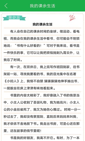 巧学蛙家教通最新版 巧学蛙家教通手机版下载