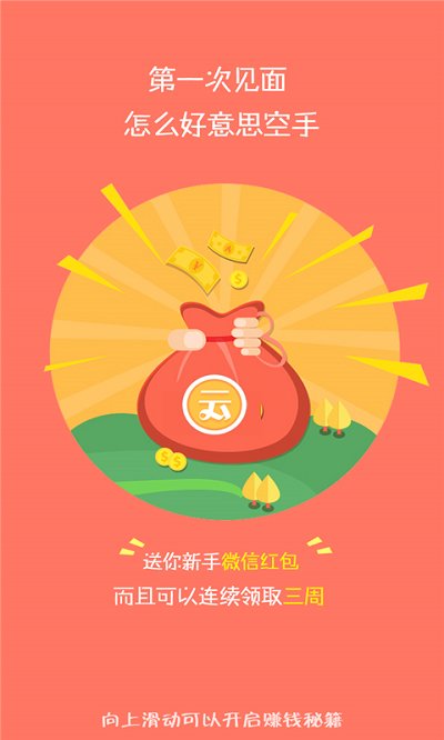 云顶天天赚app下载