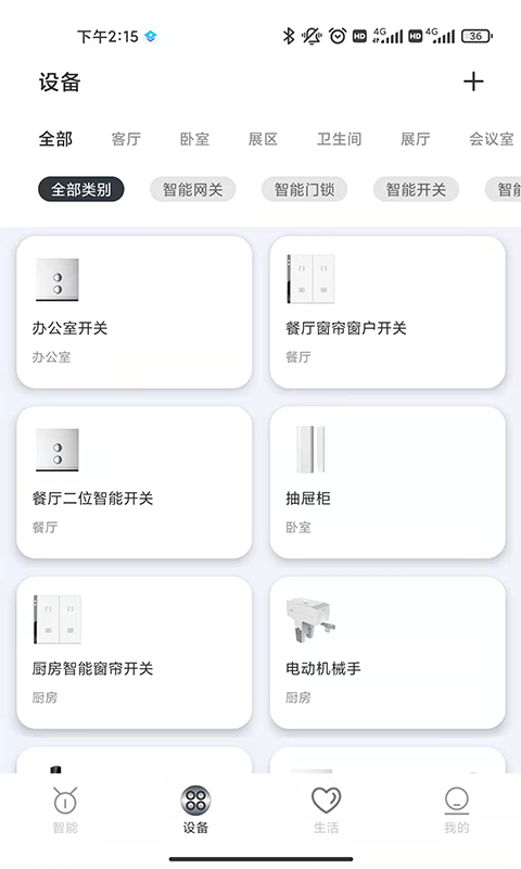 新奇之家智能家居app 新奇之家手机版下载