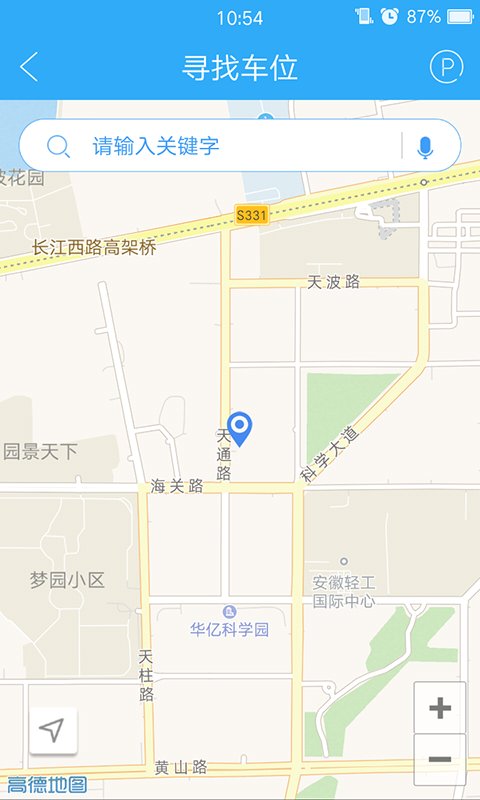 寻车位app 寻车位官网下载