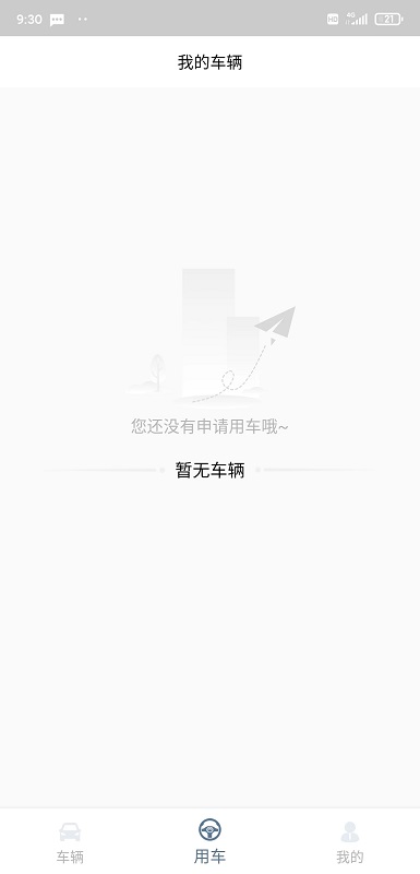 小灵狗企业版app