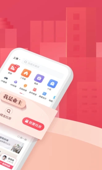 上海中原官网版 “上海中原手机版下载”
