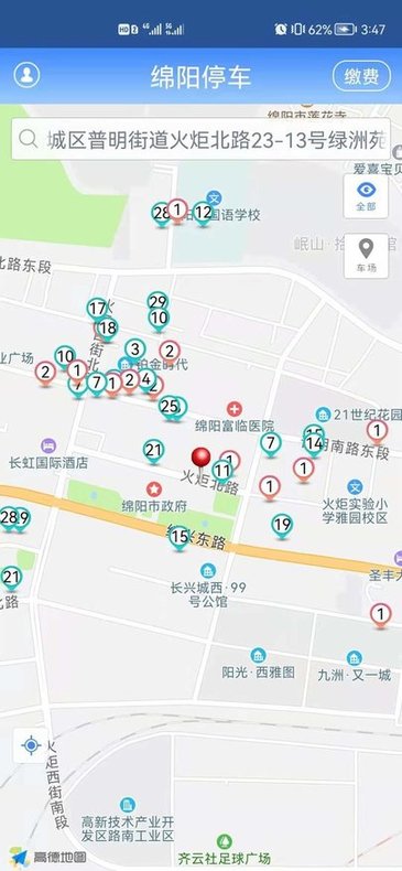 绵阳停车缴费app 绵阳停车app官方下载