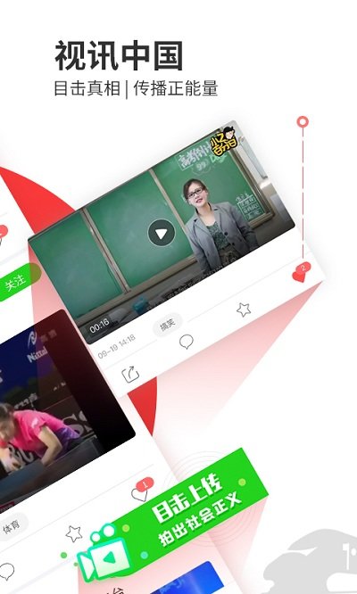 网家家直播官方版 网家家app下载安装