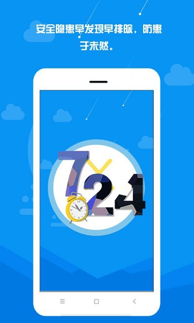 掌上巡查app 掌上巡查手机版下载