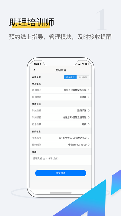 探腔管理端 探腔管理端app下载