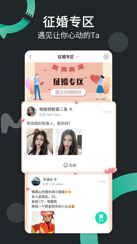 一个陌生人app 一个陌生人安卓下载