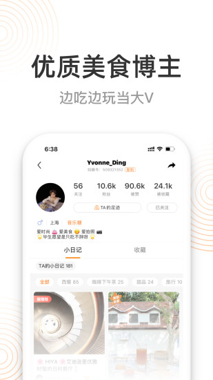 如糖手机版下载