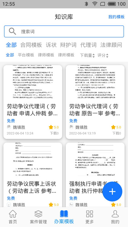 法叮app 法叮官方下载