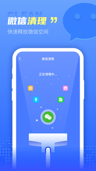 快呀清理最新版 快呀清理最新版下载