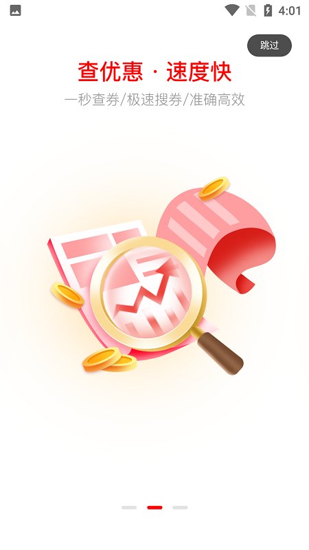 易比家官方版 易比家app