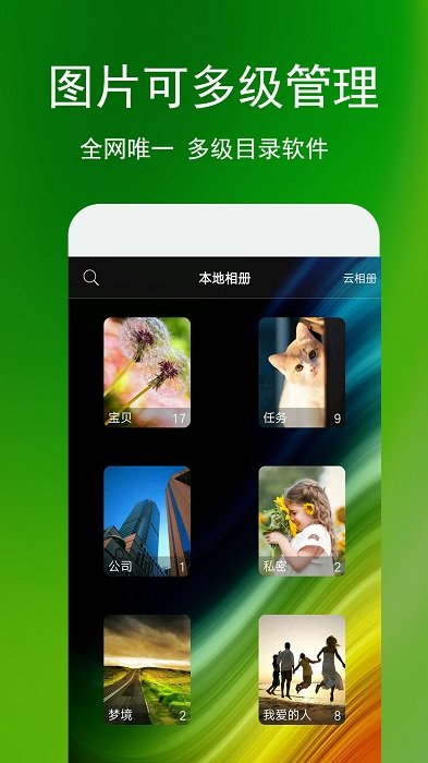 相册管家蓝鹤app 相册管家最新版下载