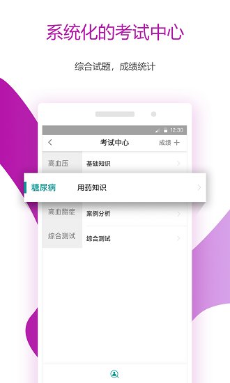 百乐康app 百乐康下载