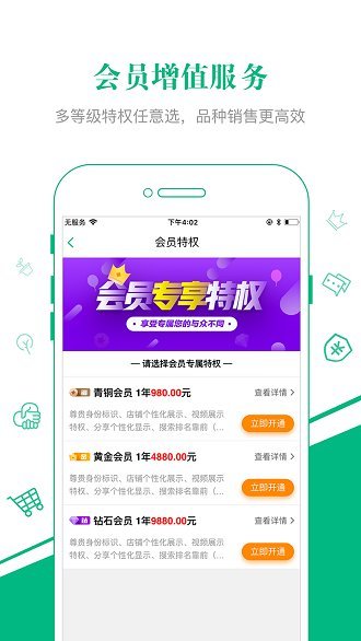 汇农天下app下载安装
