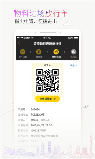 “蜜尚软件下载”