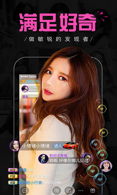 天仙直播最新版 天仙直播app下载